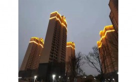 大悟西岳鑫城亮化