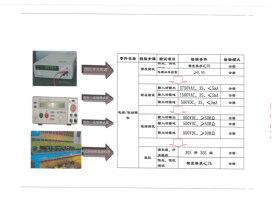 户外灯具检验设备
