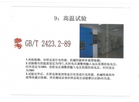 户外灯具检验设备