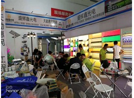 照明行业展会