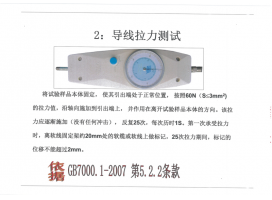 户外灯具检验设备