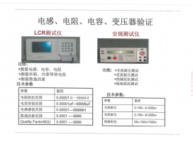 户外灯具检验设备