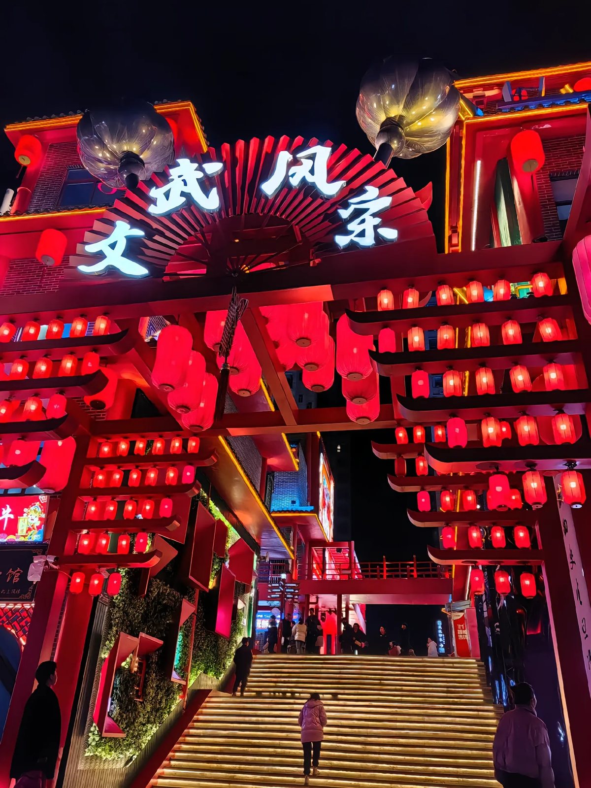 武陵不夜城一期