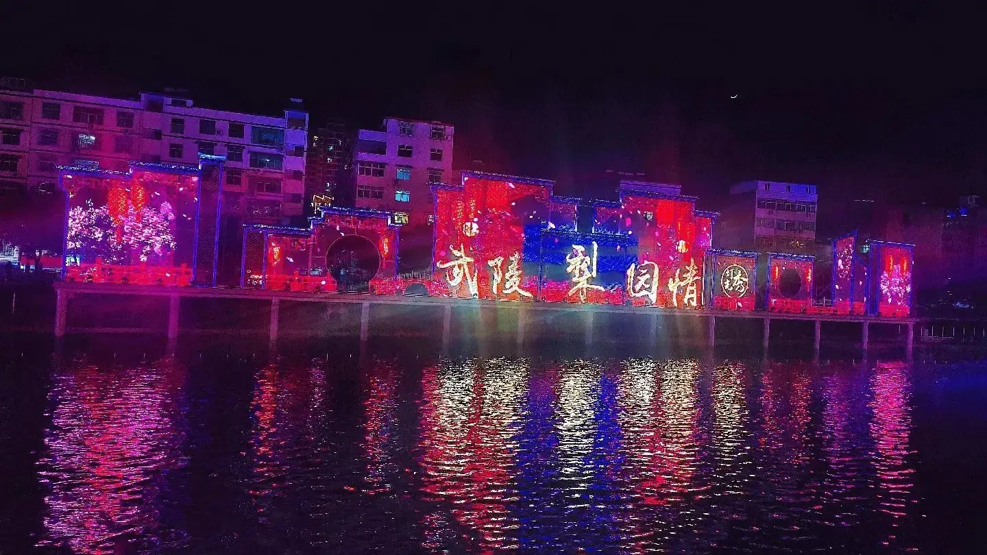 武陵不夜城一期