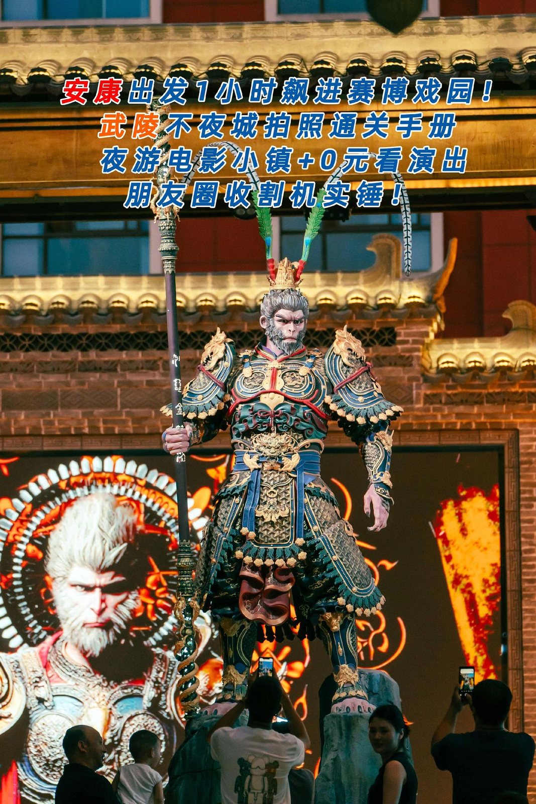 武陵不夜城二期