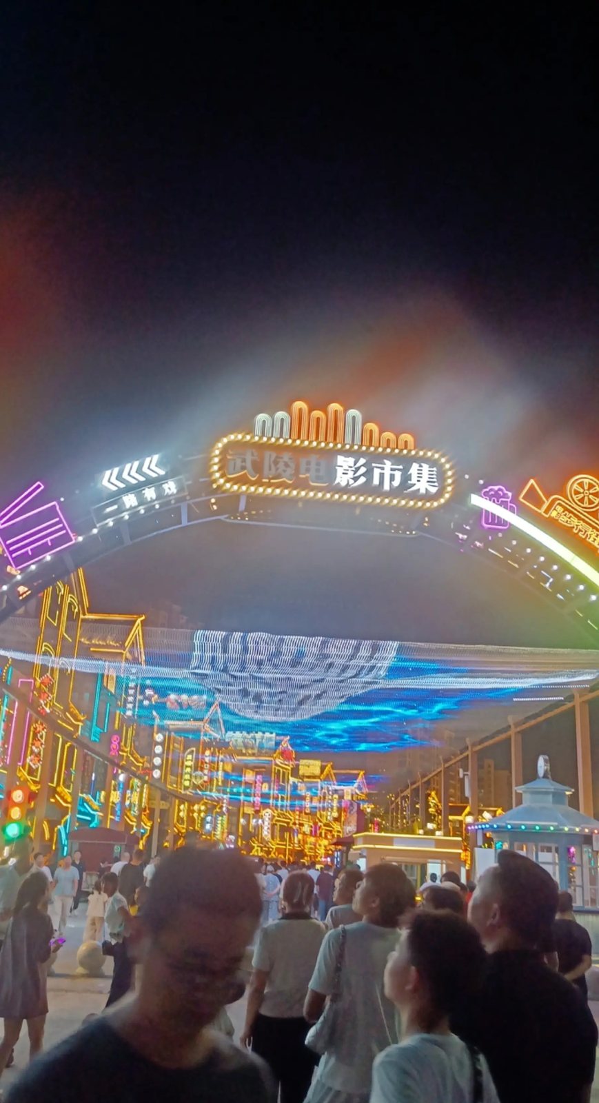 武陵不夜城二期