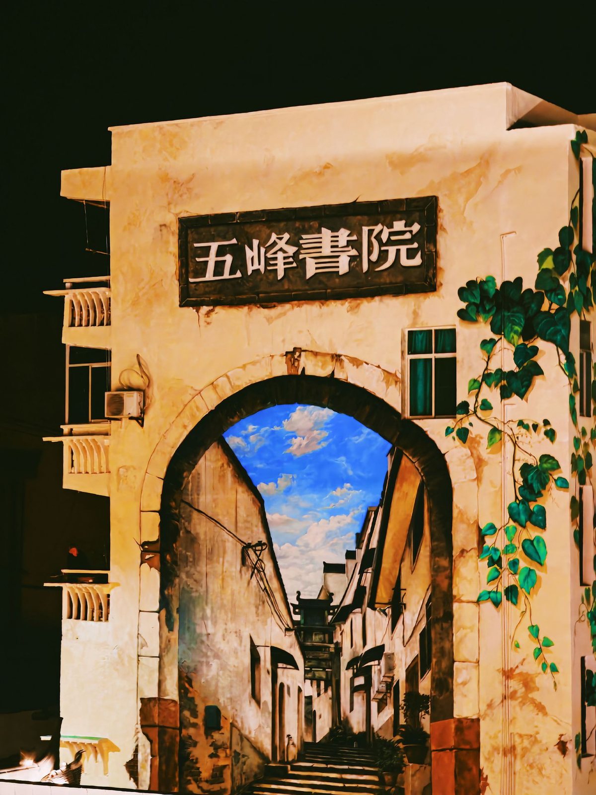 武陵不夜城二期