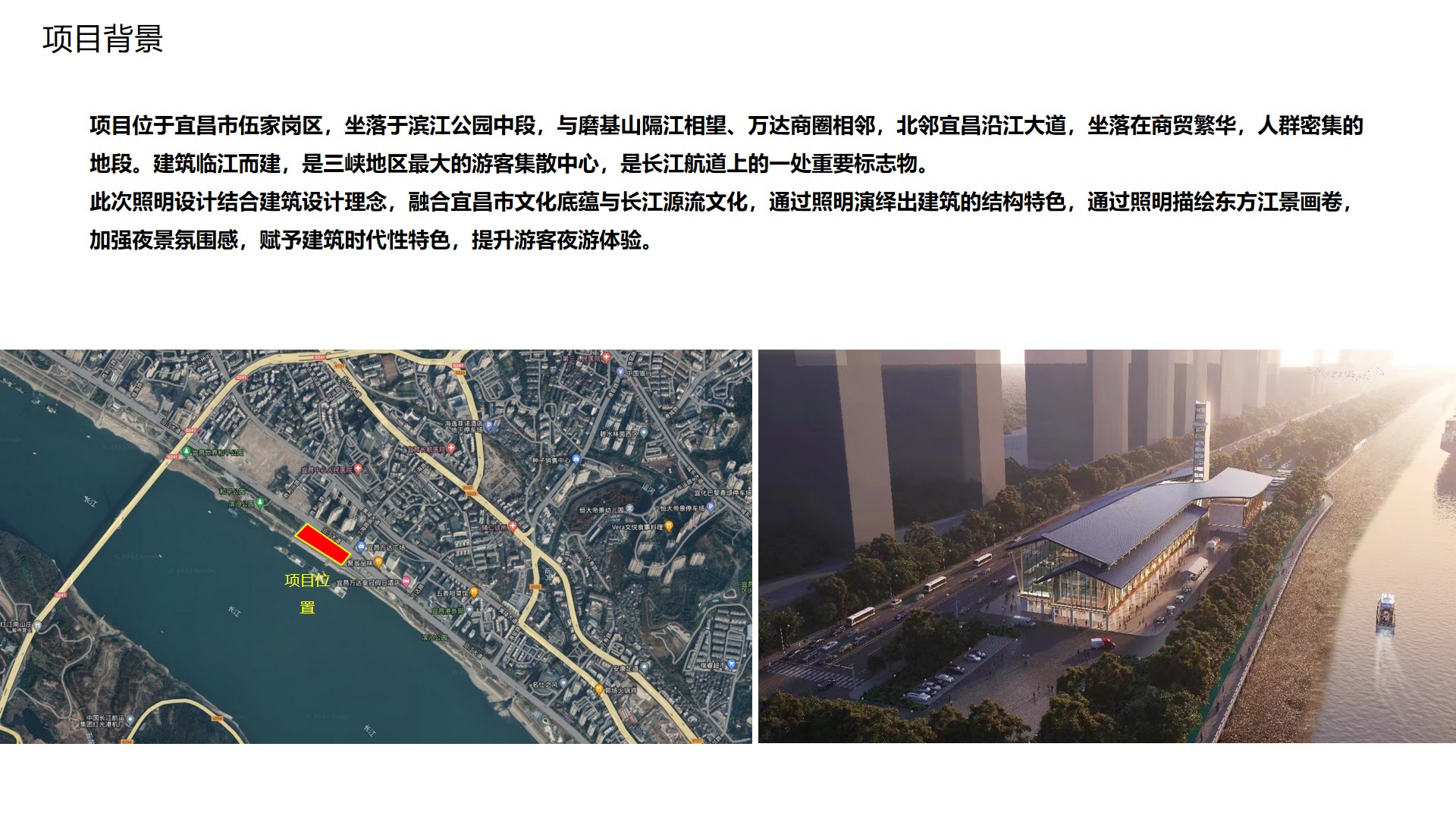 宜昌三峡游客服务中心夜景亮化设计方案-项目背景与区位分析
