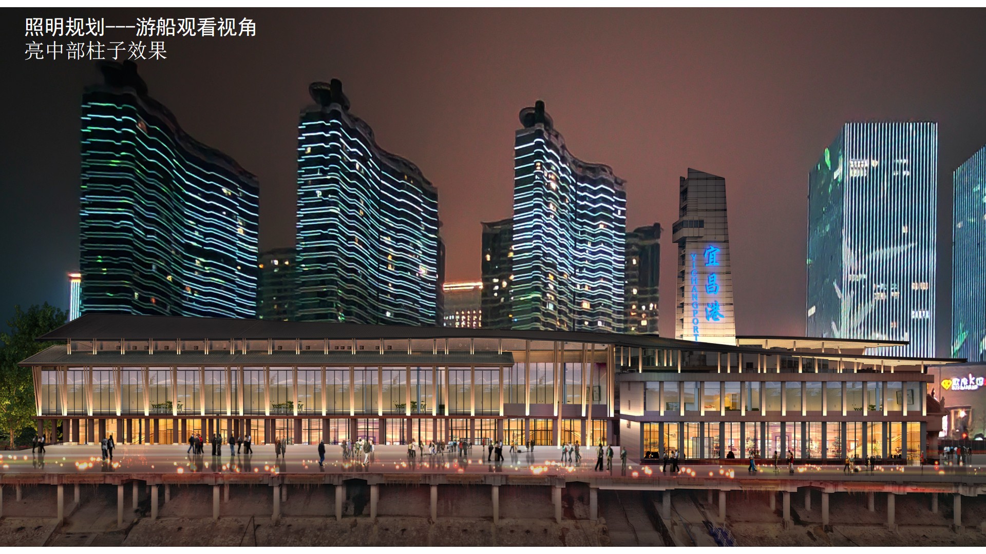 宜昌三峡游客服务中心夜景亮化设计方案