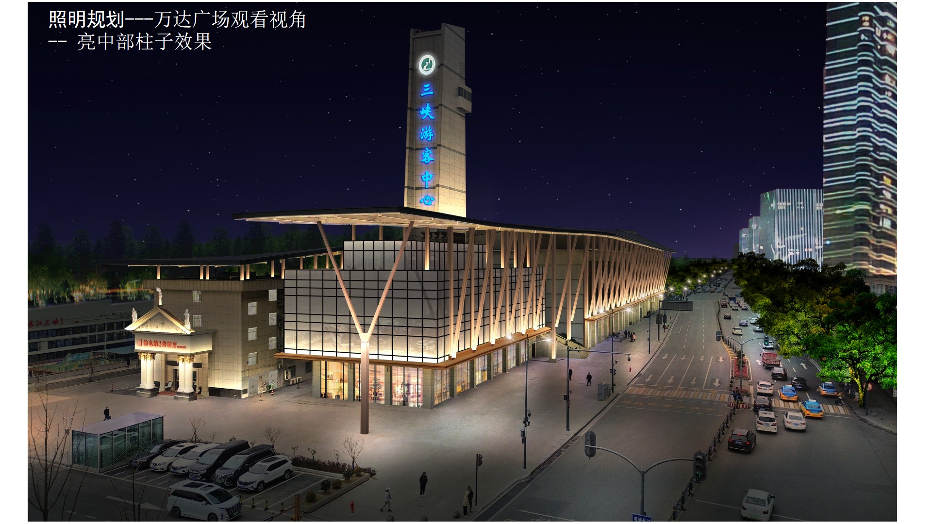 宜昌三峡游客服务中心夜景亮化设计方案-多视角灯光表现
