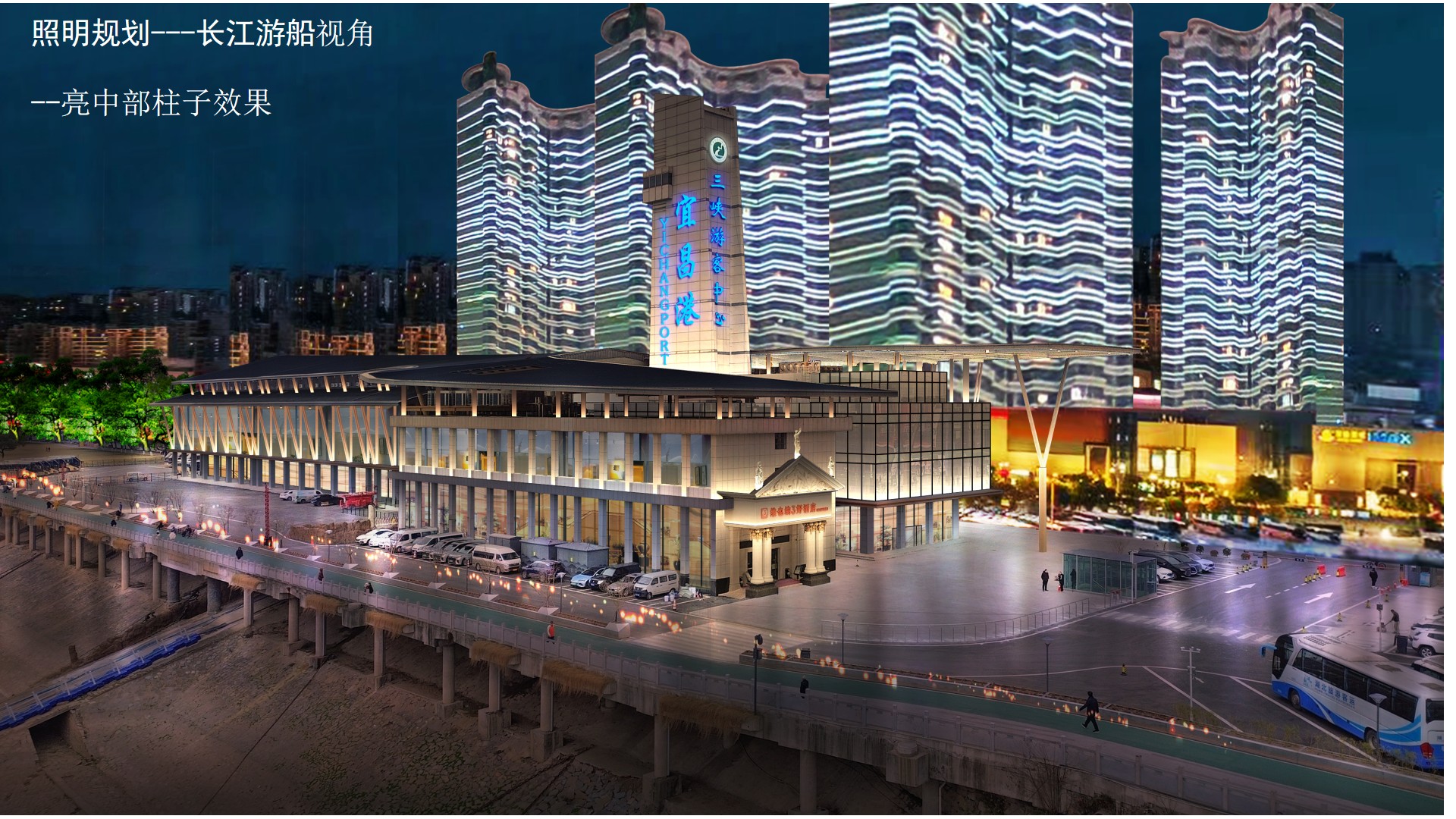 宜昌三峡游客服务中心夜景亮化设计方案-远观效果与建筑轮廓表达