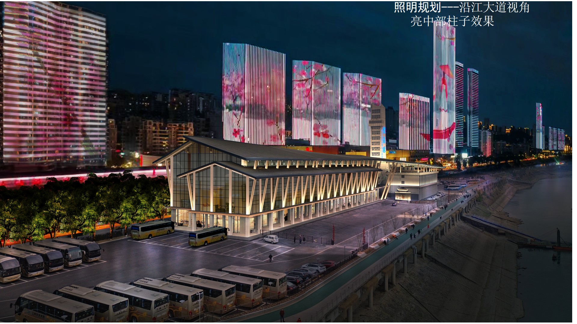 宜昌三峡游客服务中心夜景亮化设计方案-沿江游线与夜游氛围
