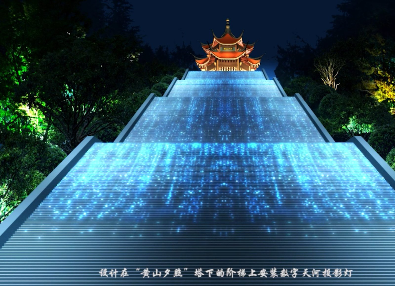 郧西七夕海誓山盟网红广场亮化案例图文效果图