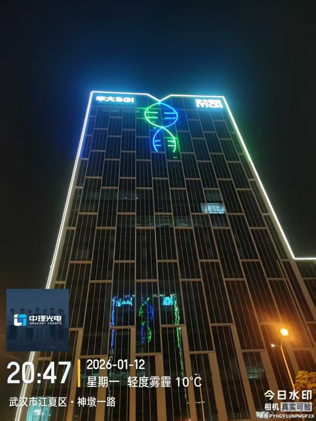 华大基因武汉项目夜景灯光亮化效果图第2张