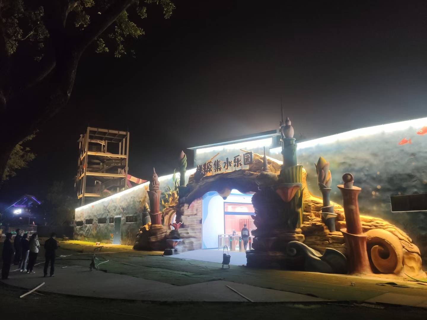 武汉桃源集水上乐园夜景灯光亮化效果图第3张