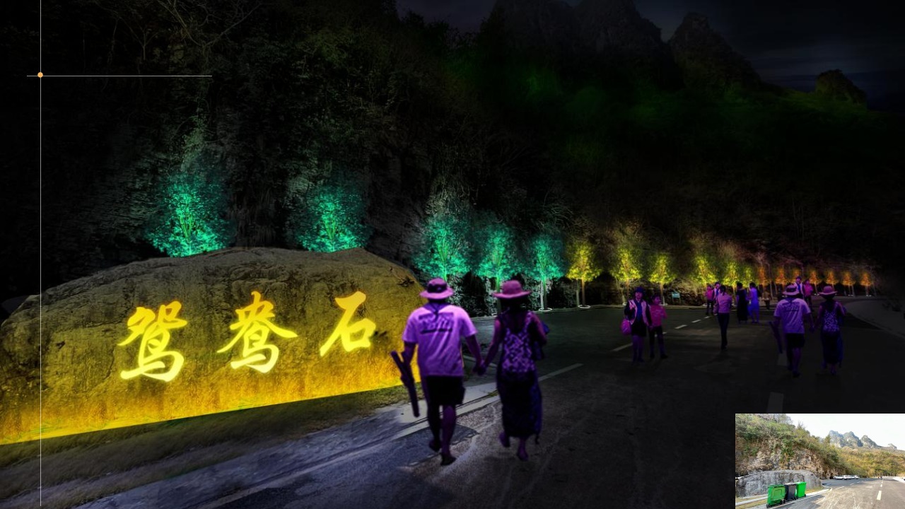 高岚大峡谷旅游度假区夜景灯光亮化效果图第6张