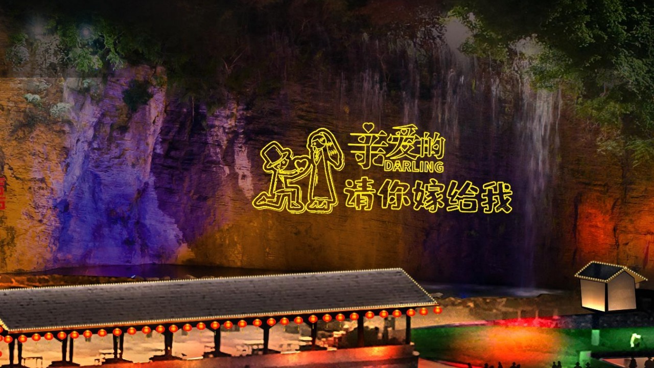 高岚大峡谷旅游度假区夜景灯光亮化效果图第13张
